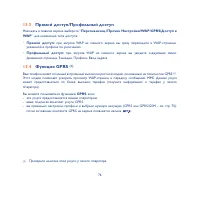 Страница 76
