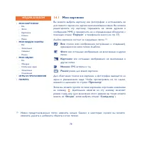 Страница 79