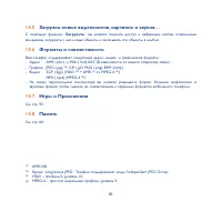 Страница 82