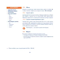 Страница 84