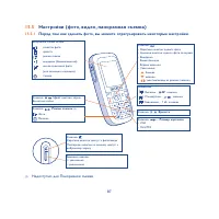 Страница 87