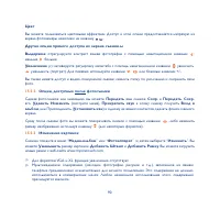 Страница 90
