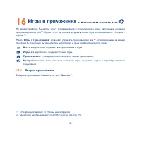 Страница 92
