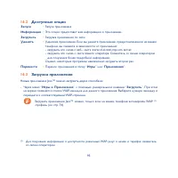 Страница 93