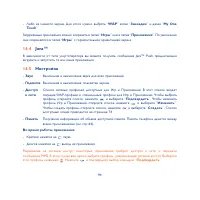 Страница 94