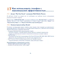 Страница 96
