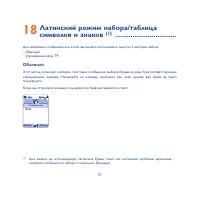 Страница 97