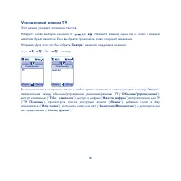 Страница 98