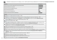 Страница 86