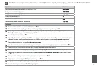 Страница 87