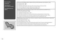 Страница 106