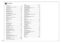 Страница 112