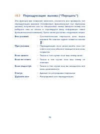 Страница 47