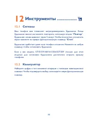Страница 51