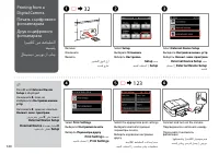 Страница 120