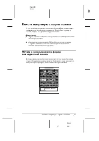 Страница 37