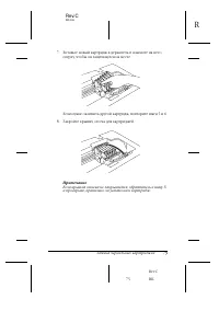 Страница 75