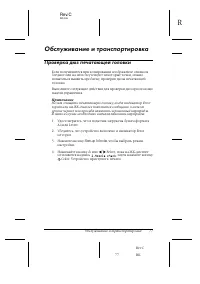 Страница 77