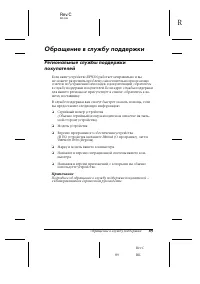 Страница 89