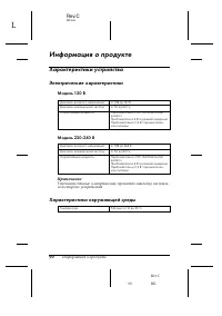 Страница 90
