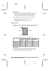 Страница 96