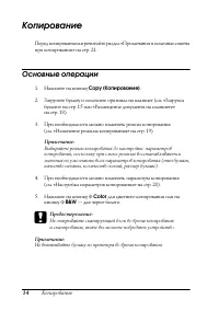 Страница 14
