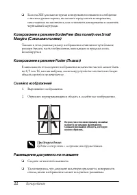Страница 22