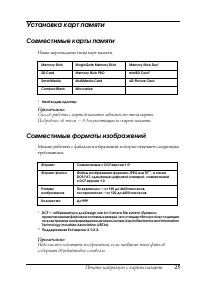 Страница 25