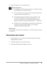 Страница 27