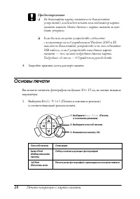 Страница 28