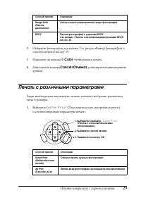 Страница 29