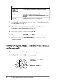 Страница 30