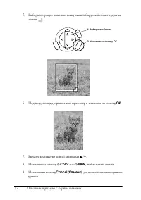 Страница 32