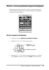 Страница 33