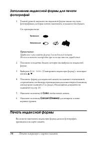 Страница 34