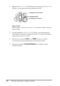 Страница 36