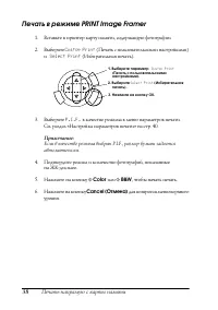 Страница 38