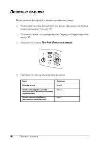 Страница 44