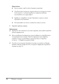 Страница 52