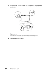 Страница 54