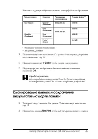 Страница 57