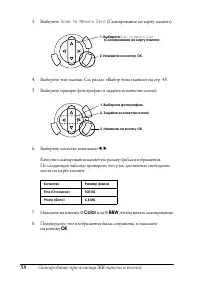Страница 58