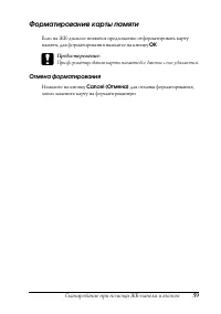 Страница 59