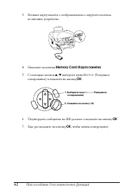 Страница 62