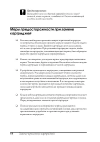 Страница 64