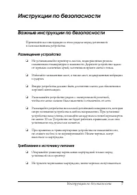 Страница 7