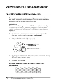 Страница 70