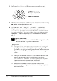 Страница 72