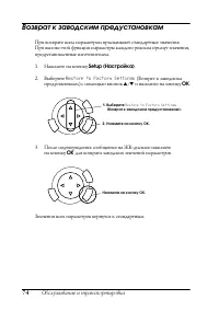 Страница 74
