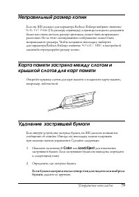 Страница 79